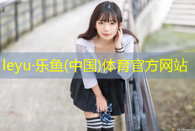 <strong>乐鱼体育官方网站,塑胶跑道会滑吗_</strong>