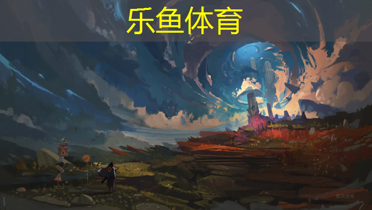 <strong>乐鱼体育,内江塑胶跑道基础技术</strong>