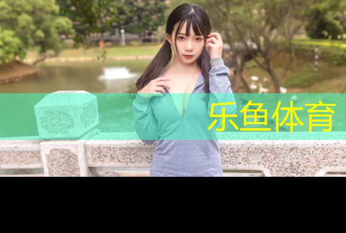 <strong>乐鱼体育,网球网前截击技术步骤</strong>