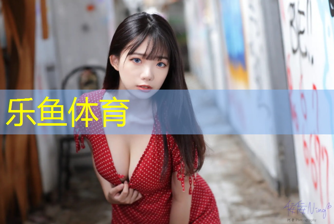 <strong>乐鱼体育,徐泾塑胶跑道</strong>