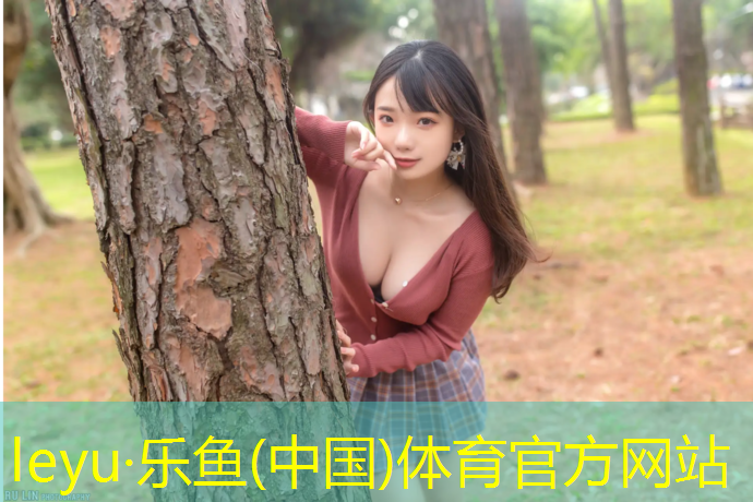 <strong>乐鱼体育官方网站,东营橡胶塑胶跑道</strong>