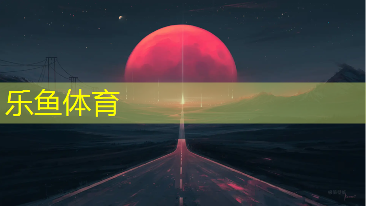 哈尔滨江北哪有塑胶跑道